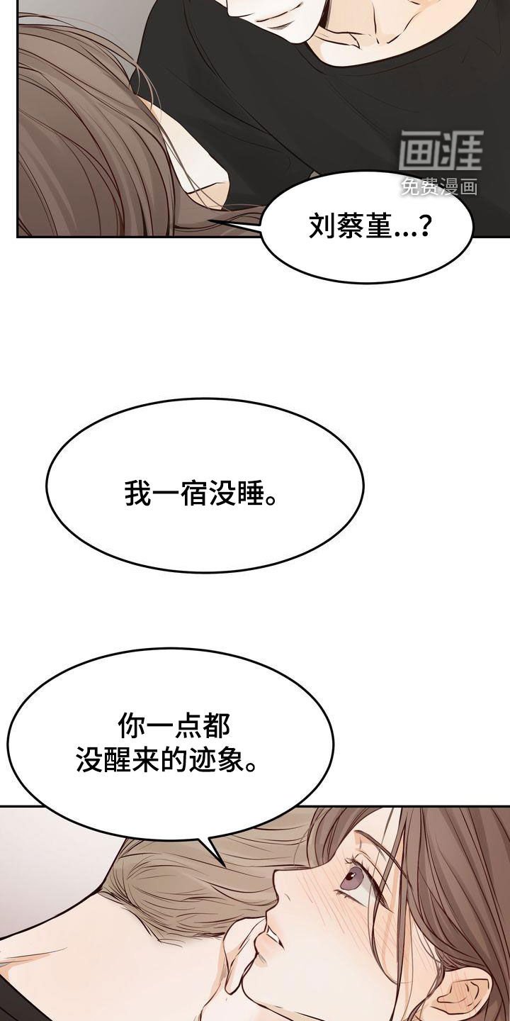 第100章：【番外】难为情