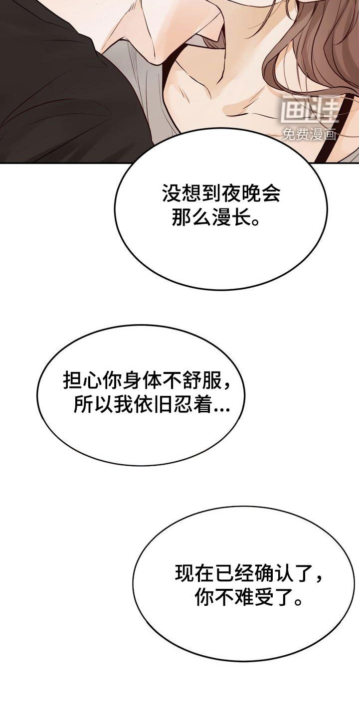 第100章：【番外】难为情