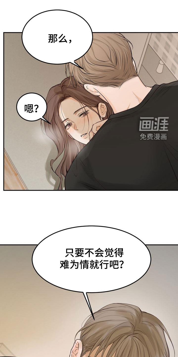 第100章：【番外】难为情