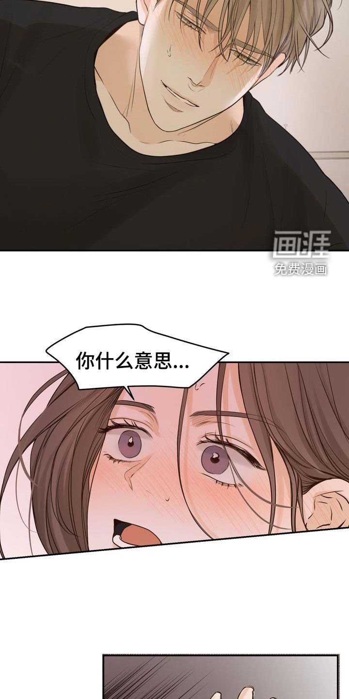 第100章：【番外】难为情