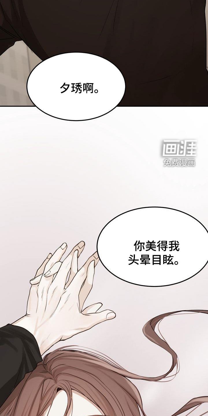 第100章：【番外】难为情