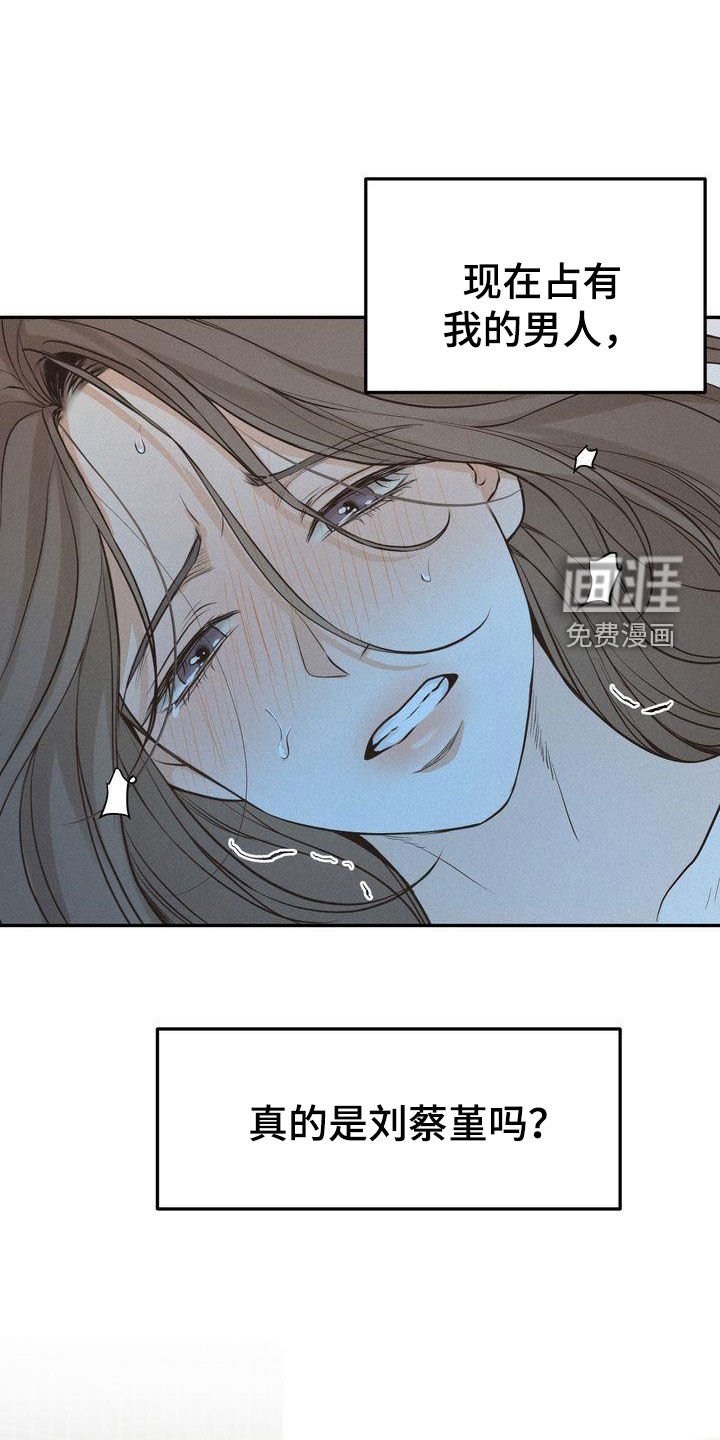 第101章：【番外】太过分
