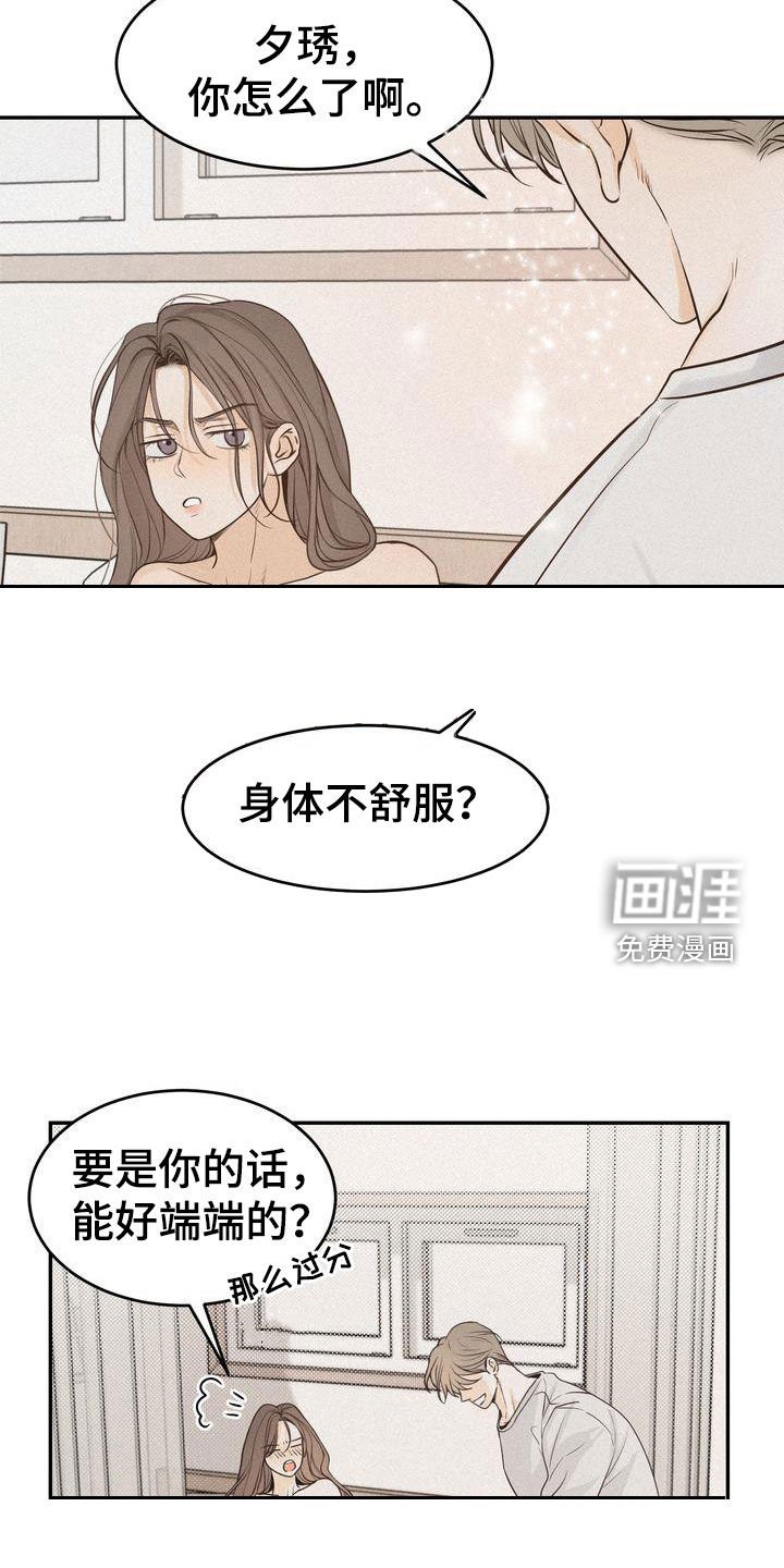 第101章：【番外】太过分