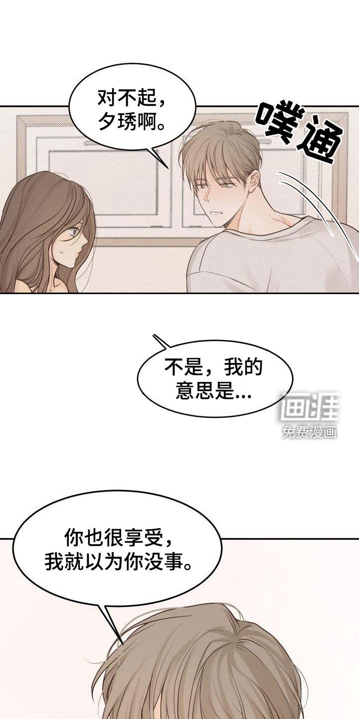 第101章：【番外】太过分
