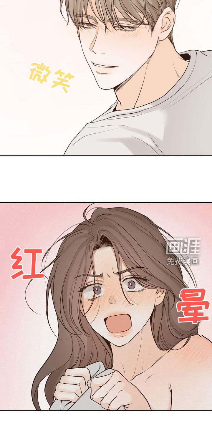 第101章：【番外】太过分