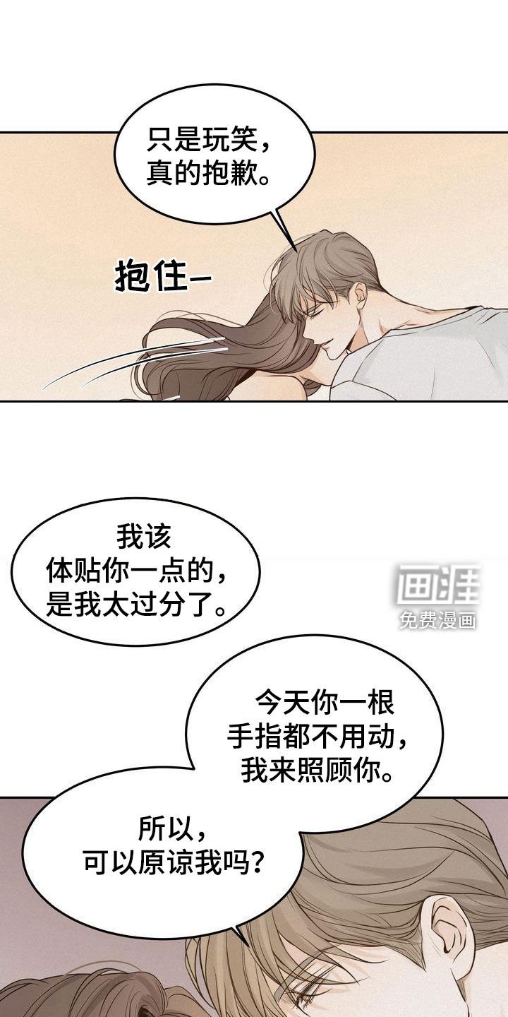 第101章：【番外】太过分