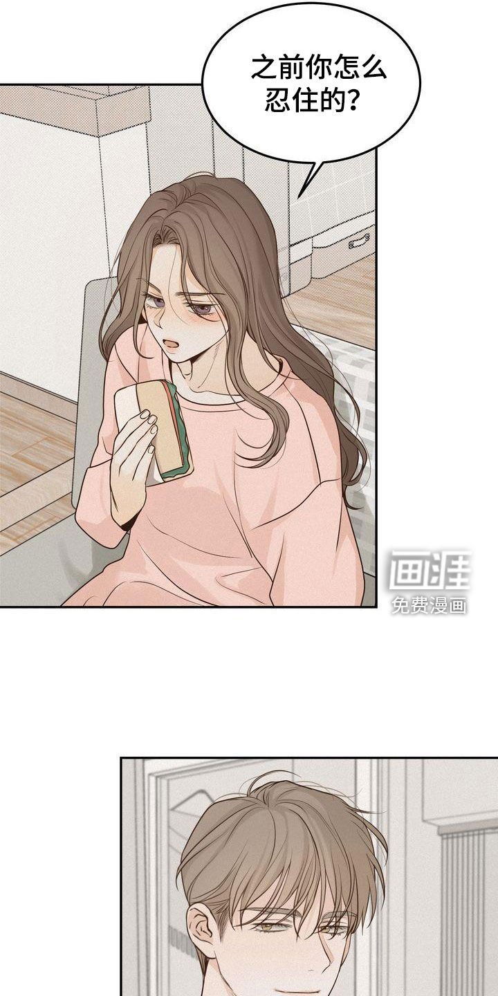 第101章：【番外】太过分