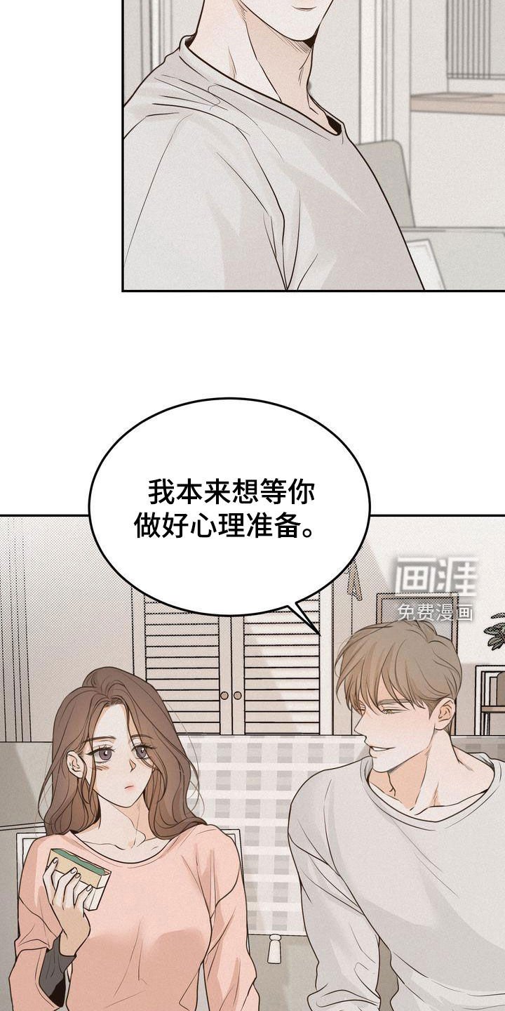 第101章：【番外】太过分