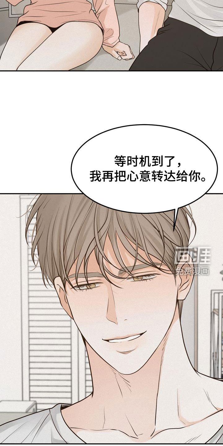 第101章：【番外】太过分