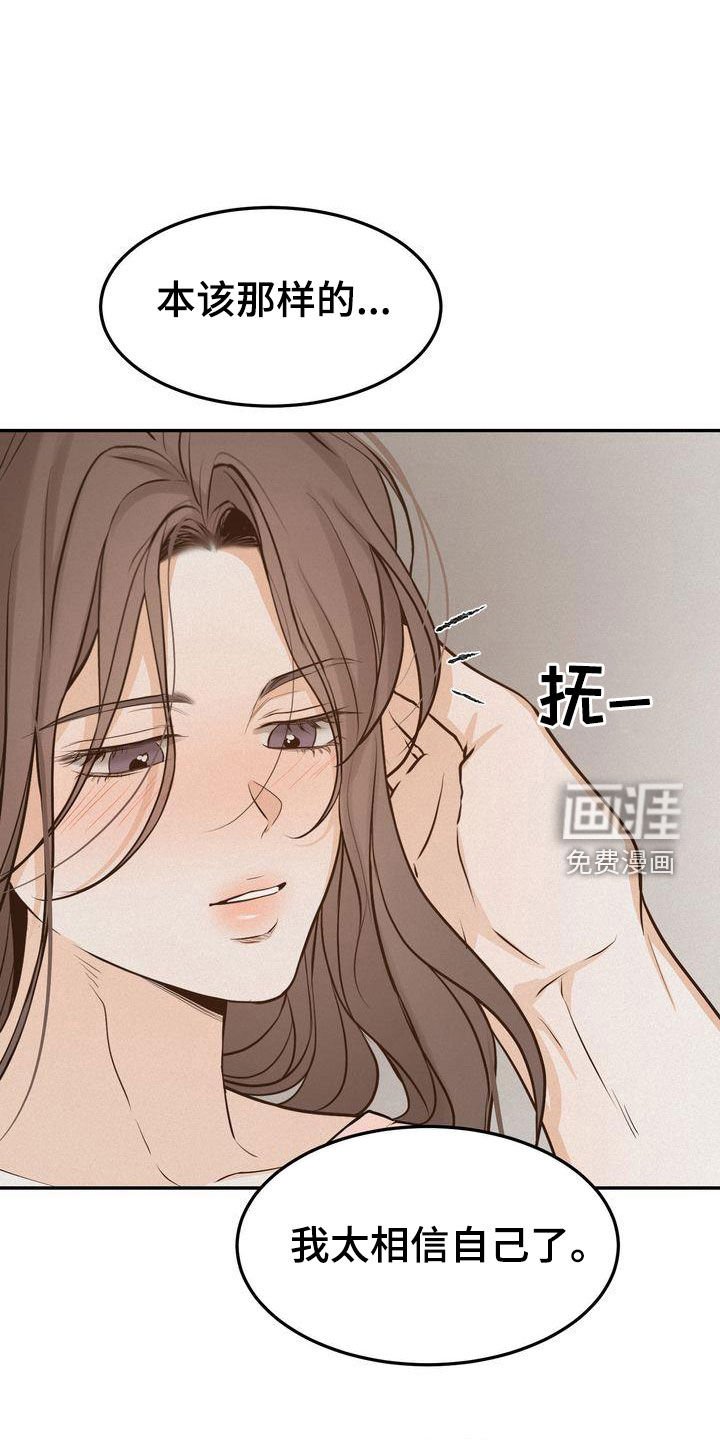 第101章：【番外】太过分