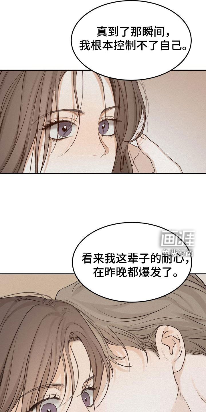 第101章：【番外】太过分