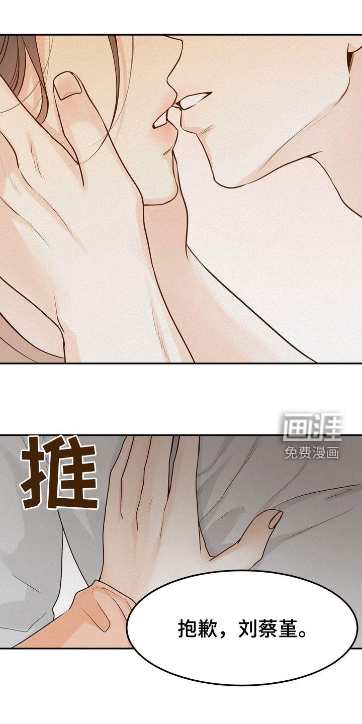 第102章：【番外】想法一致