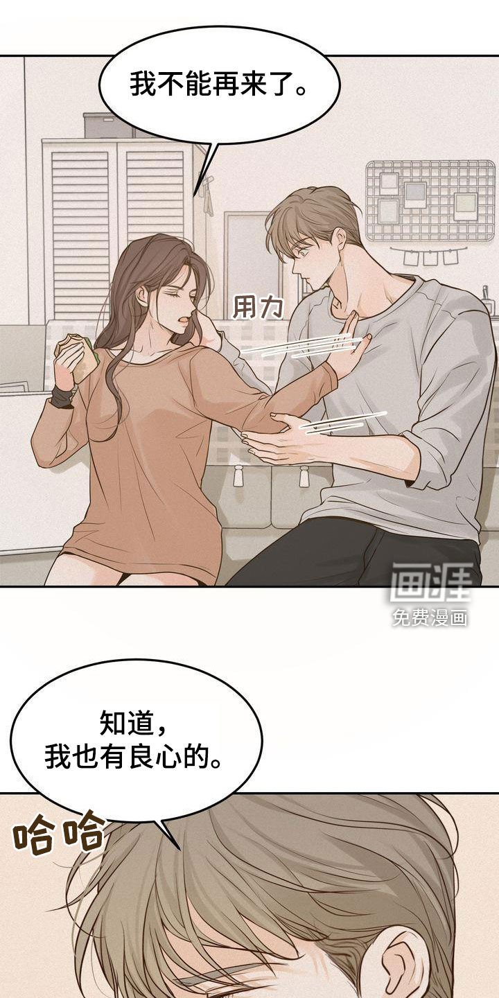 第102章：【番外】想法一致