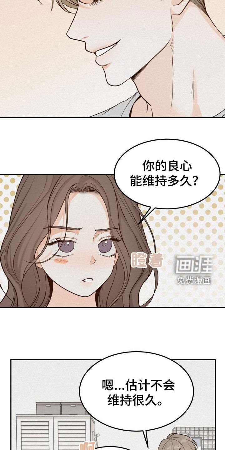 第102章：【番外】想法一致