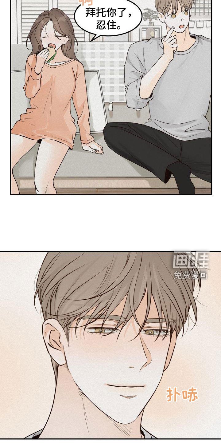 第102章：【番外】想法一致