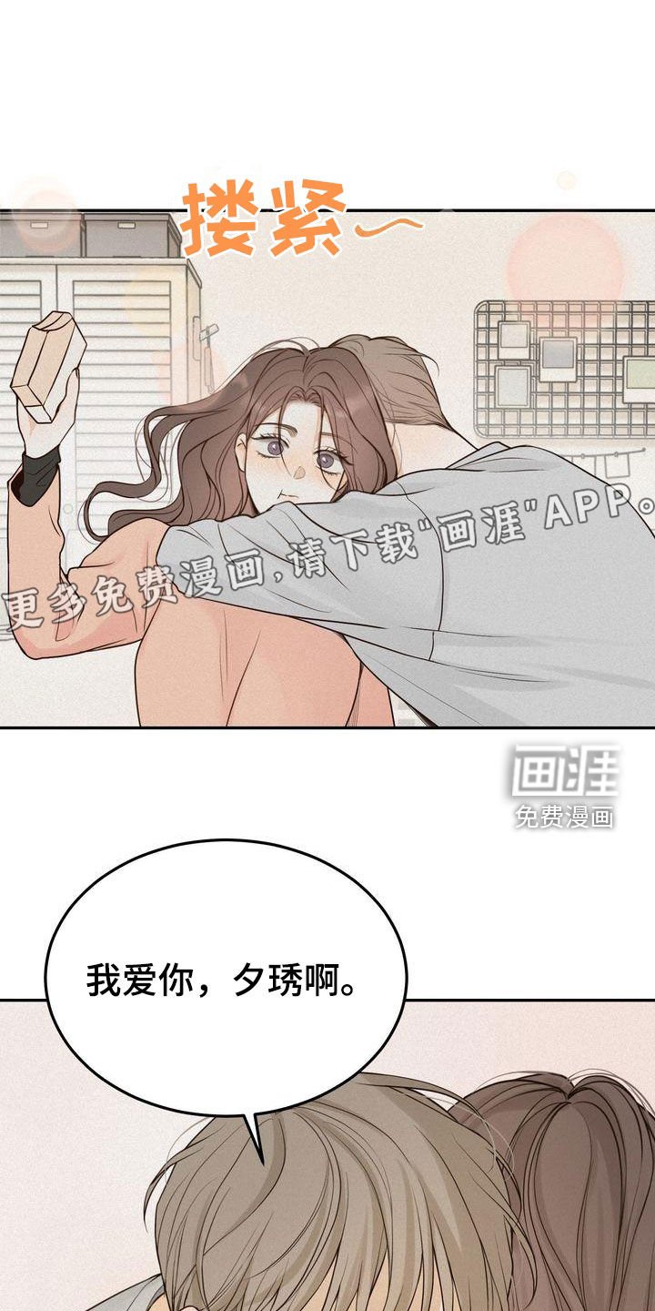 第102章：【番外】想法一致