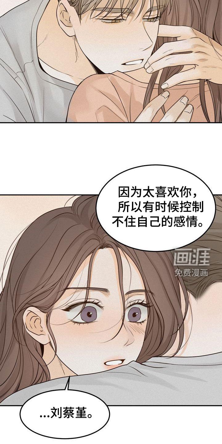 第102章：【番外】想法一致