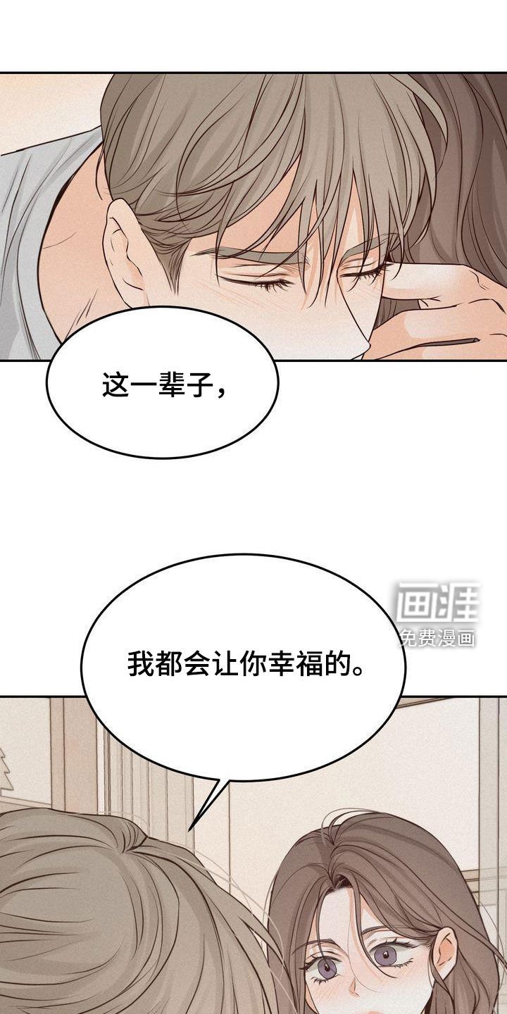 第102章：【番外】想法一致