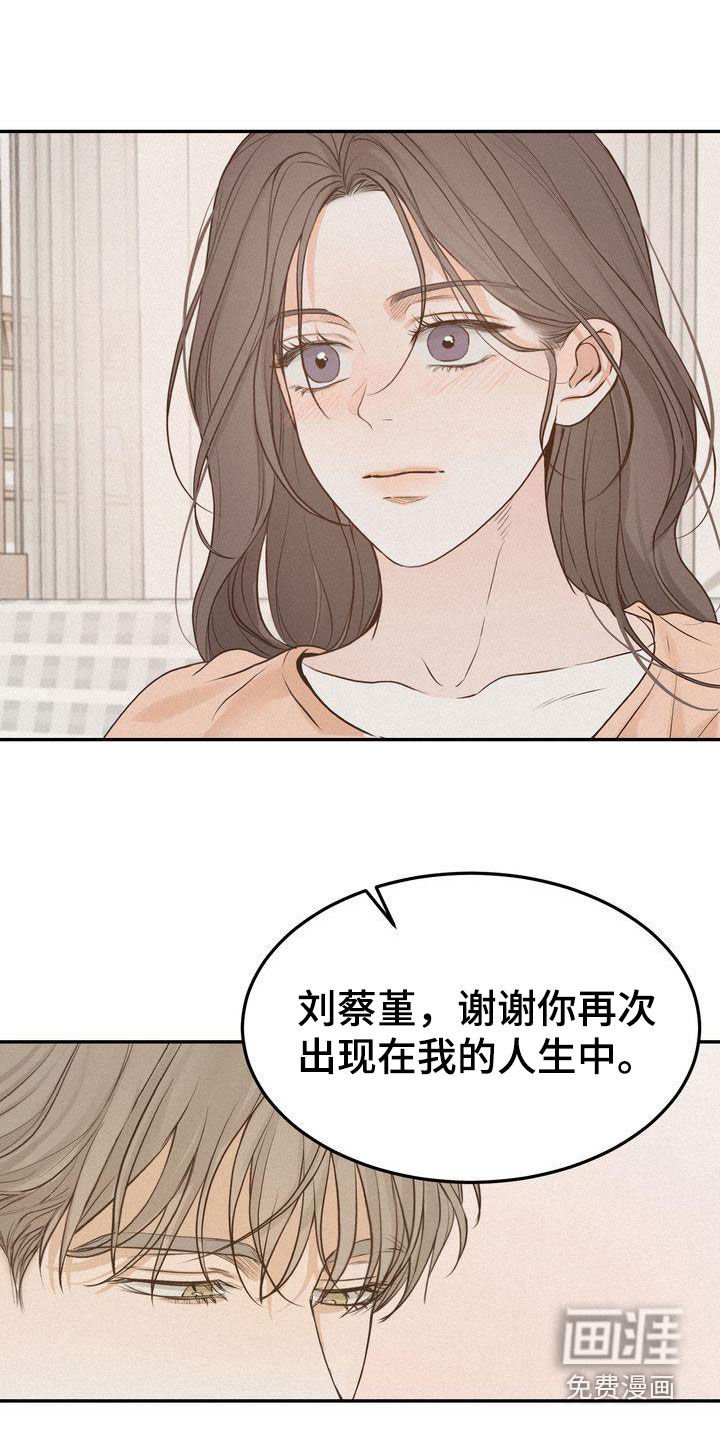 第102章：【番外】想法一致