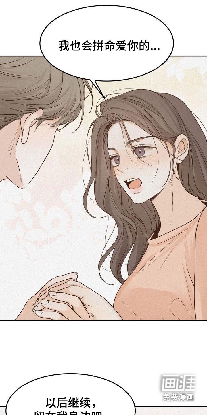 第102章：【番外】想法一致
