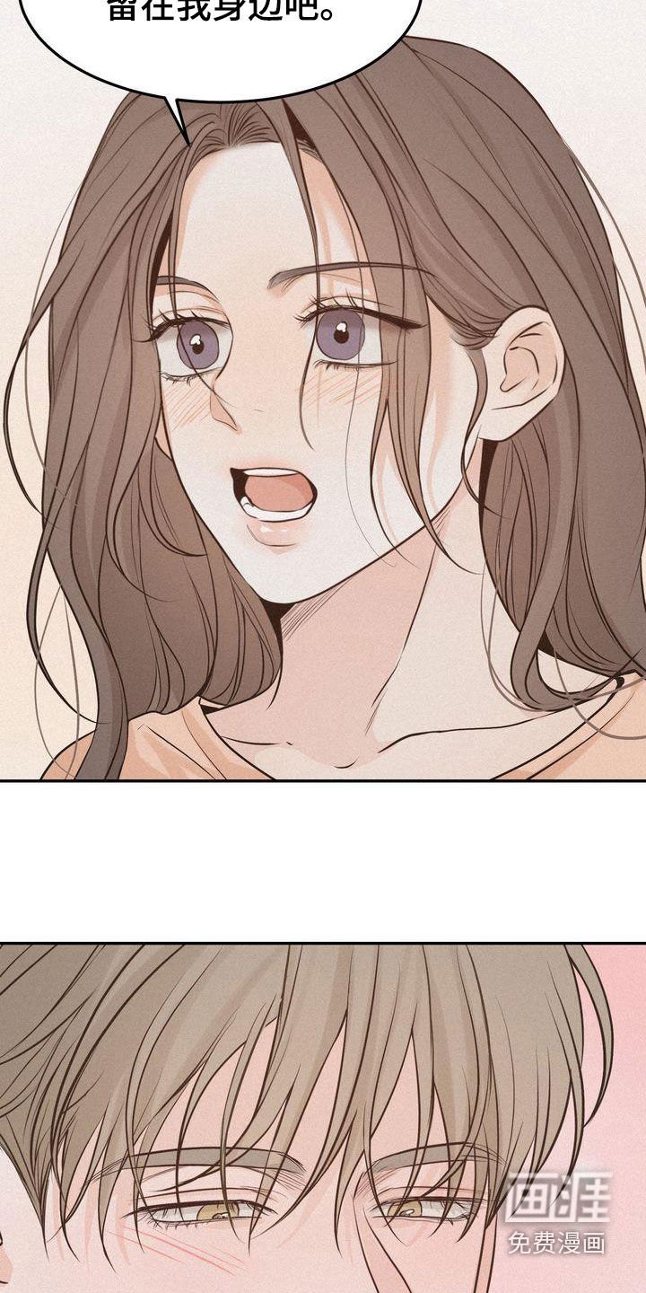 第102章：【番外】想法一致
