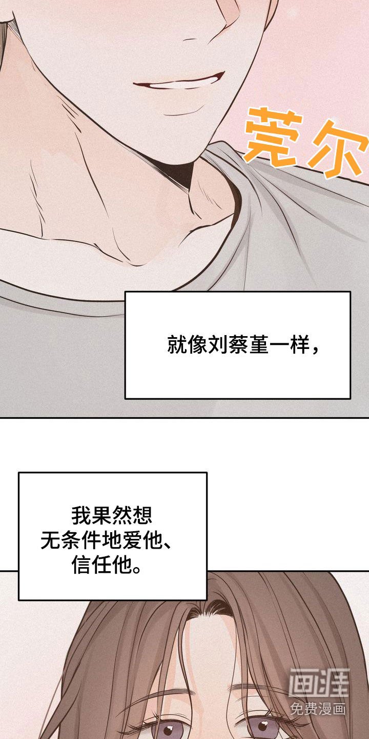 第102章：【番外】想法一致