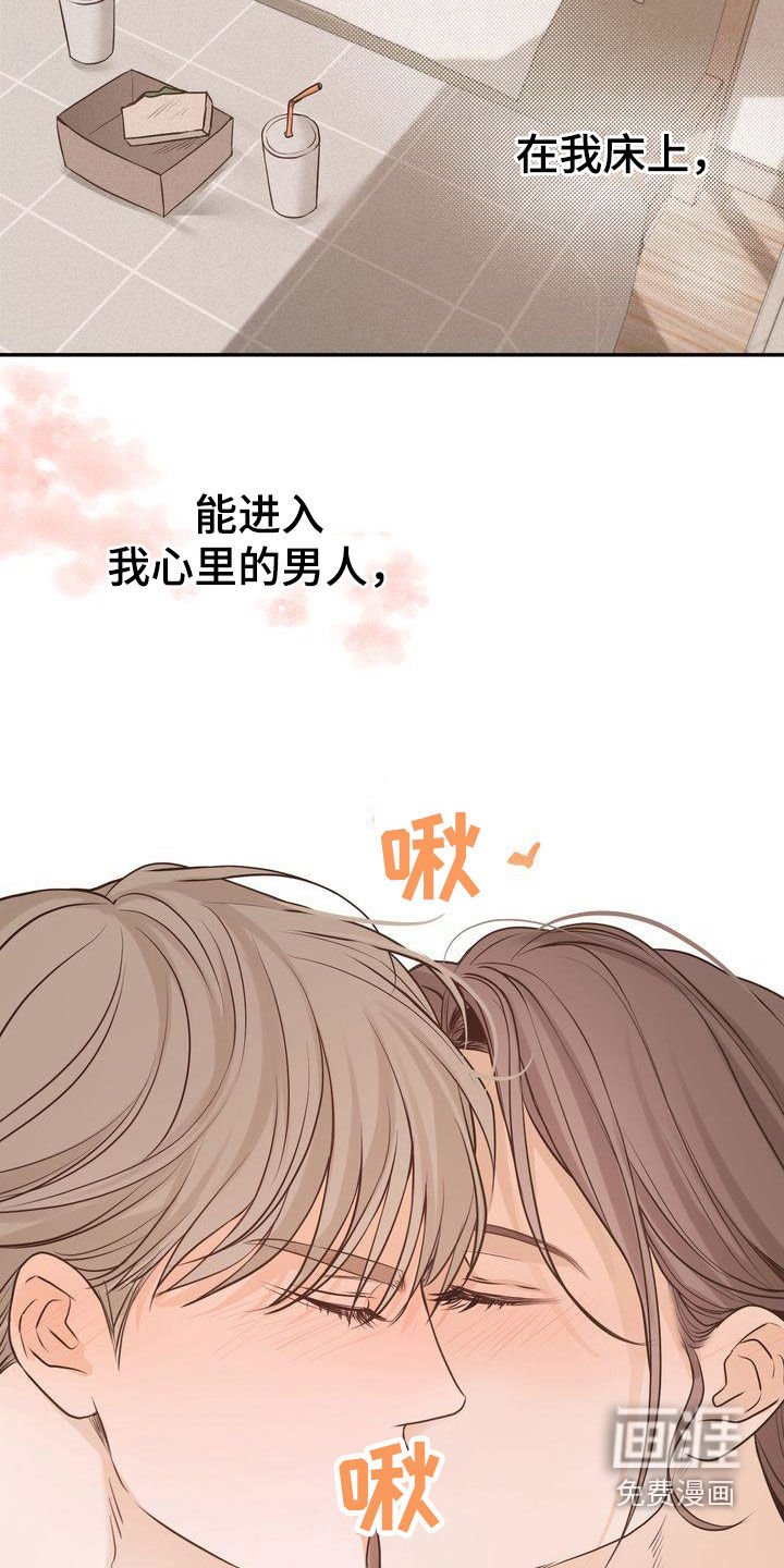第102章：【番外】想法一致