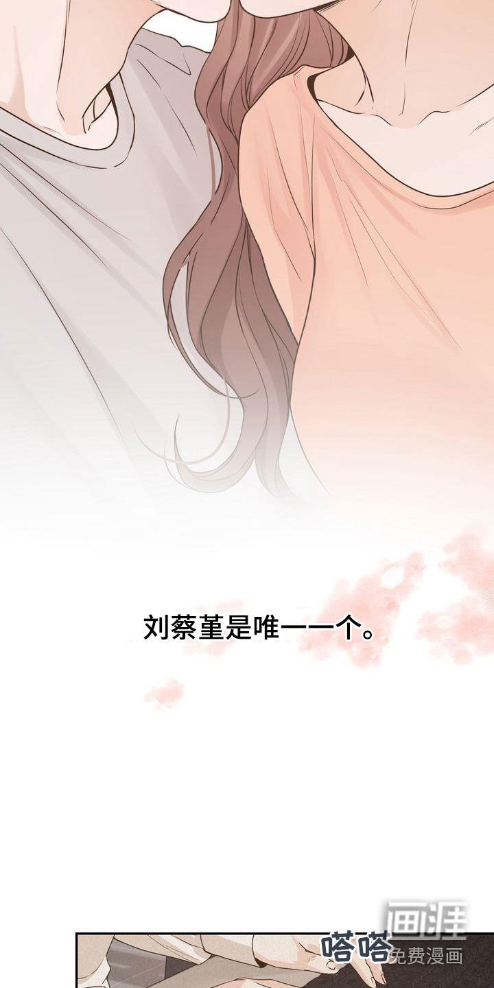 第102章：【番外】想法一致