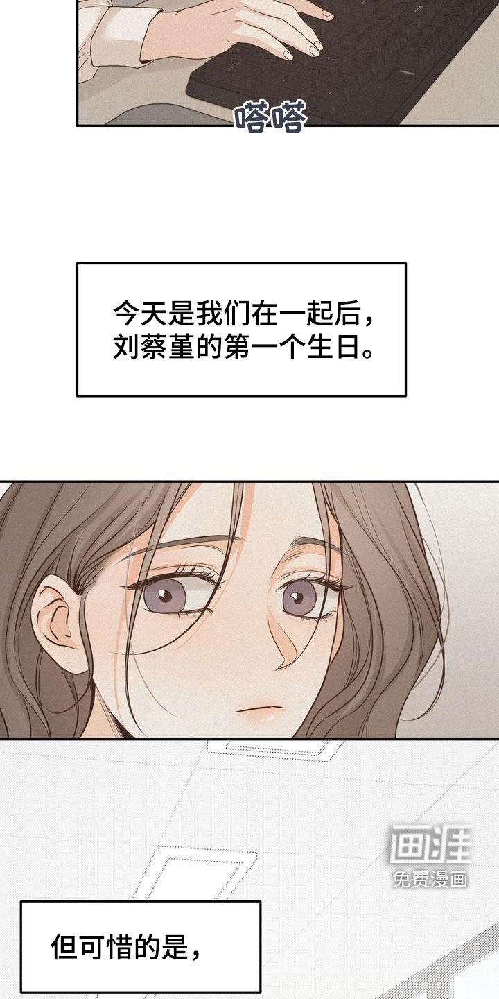 第102章：【番外】想法一致