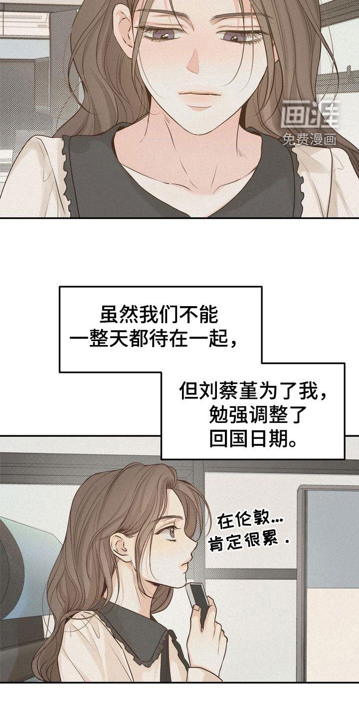 第102章：【番外】想法一致