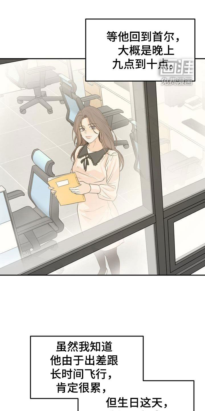 第102章：【番外】想法一致