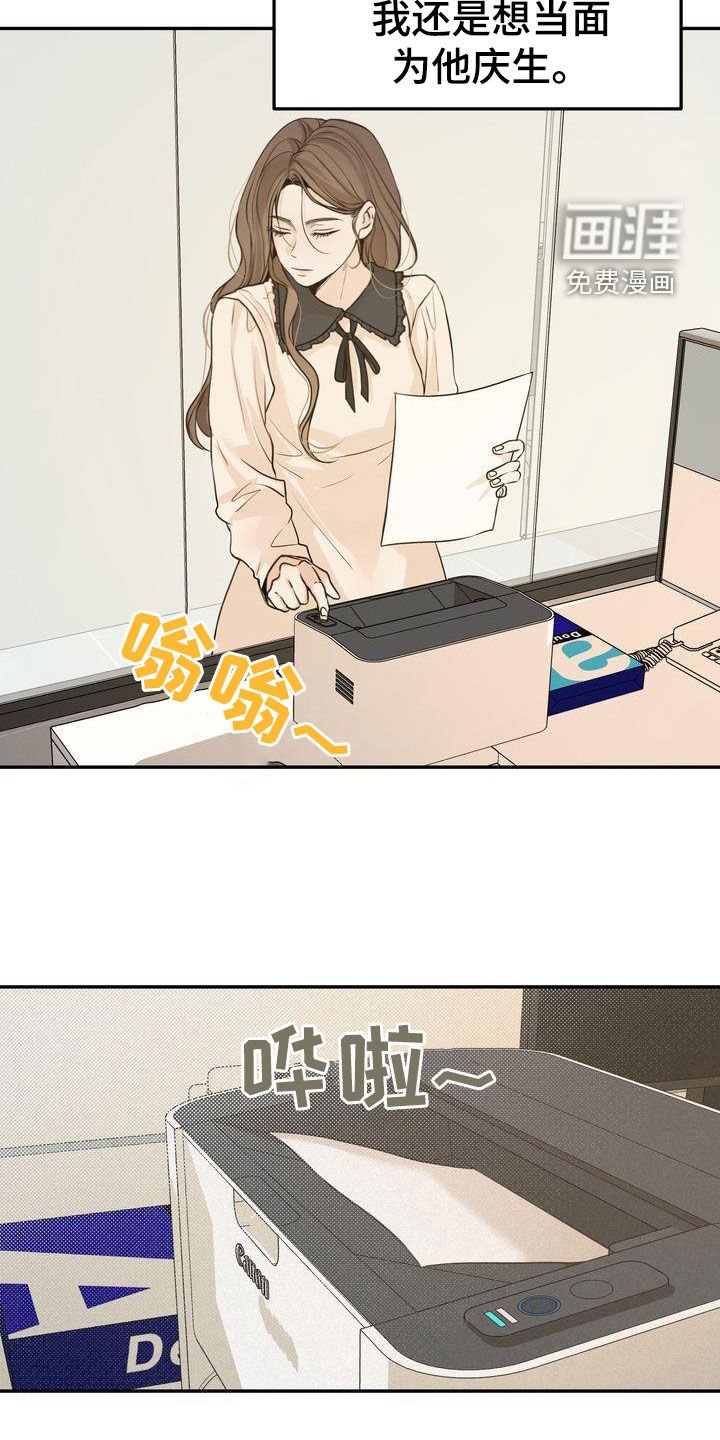第102章：【番外】想法一致