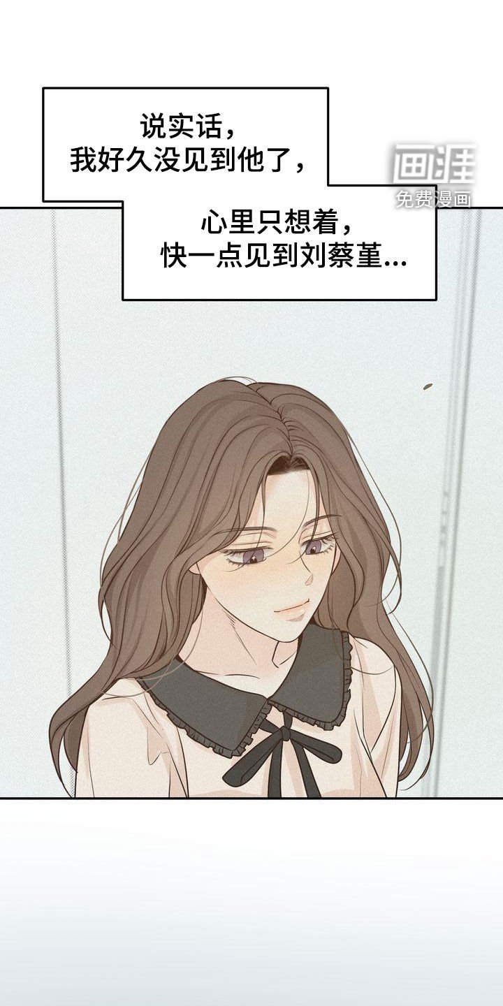 第102章：【番外】想法一致