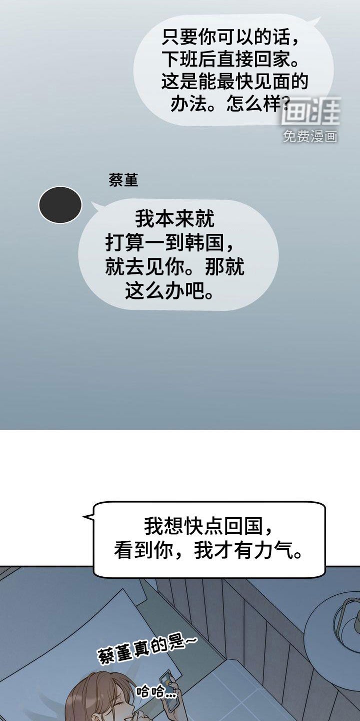 第102章：【番外】想法一致