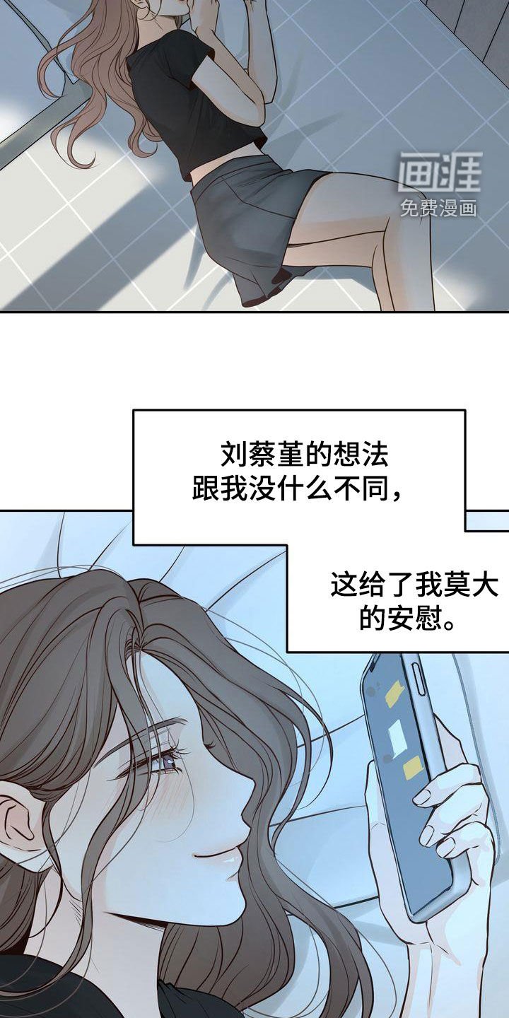 第102章：【番外】想法一致