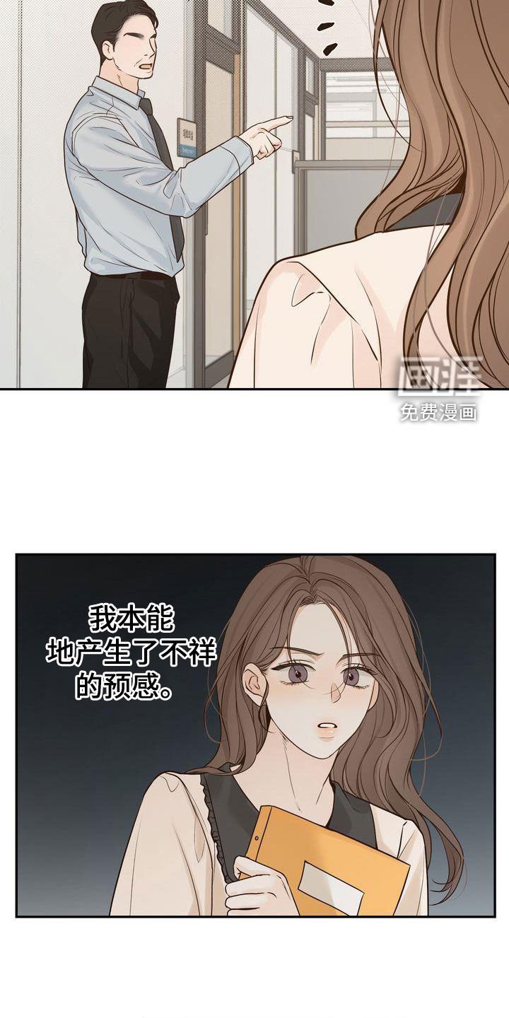 第103章：【番外】事与愿违