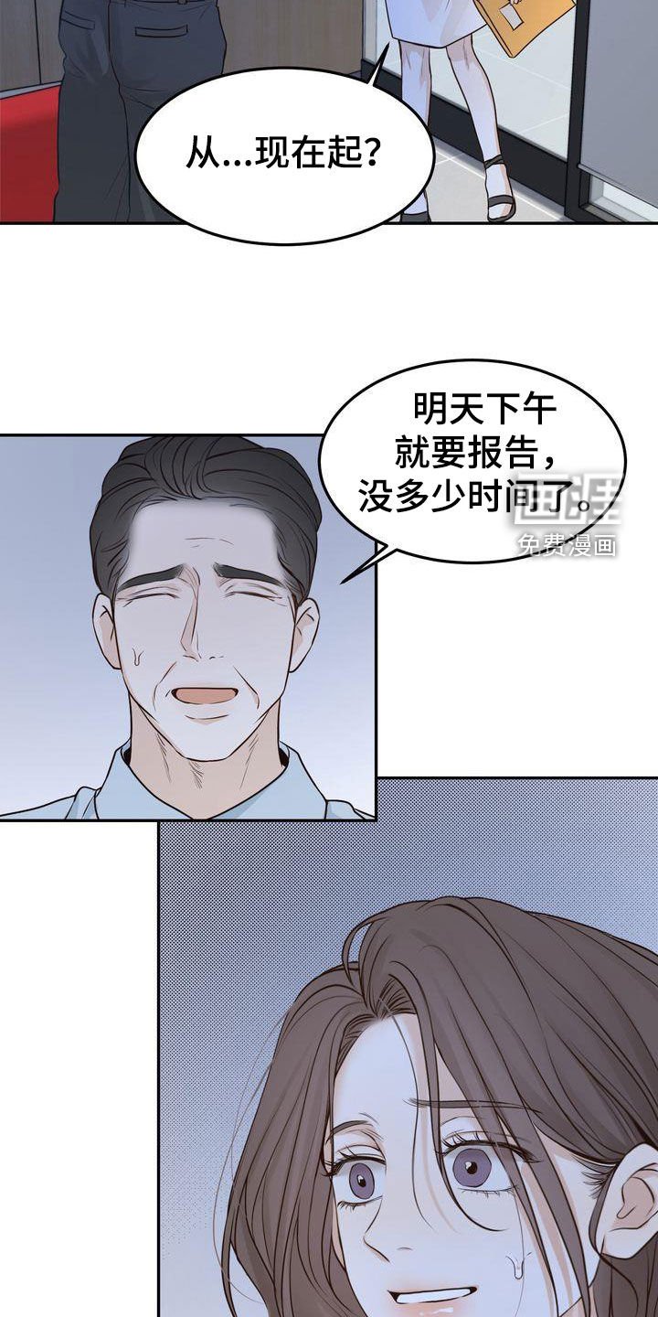 第103章：【番外】事与愿违