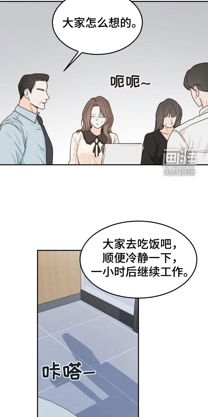 第103章：【番外】事与愿违
