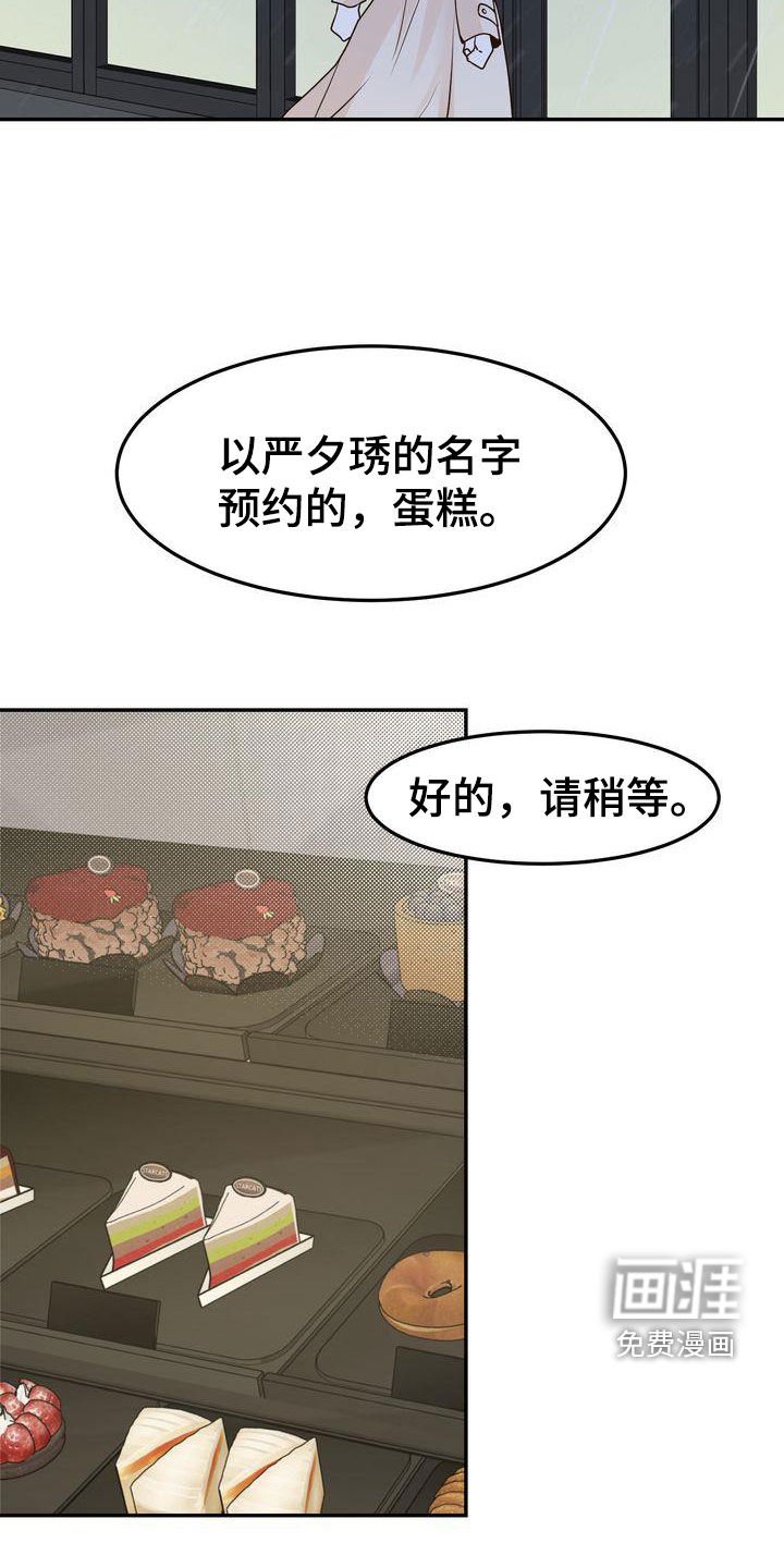 第103章：【番外】事与愿违