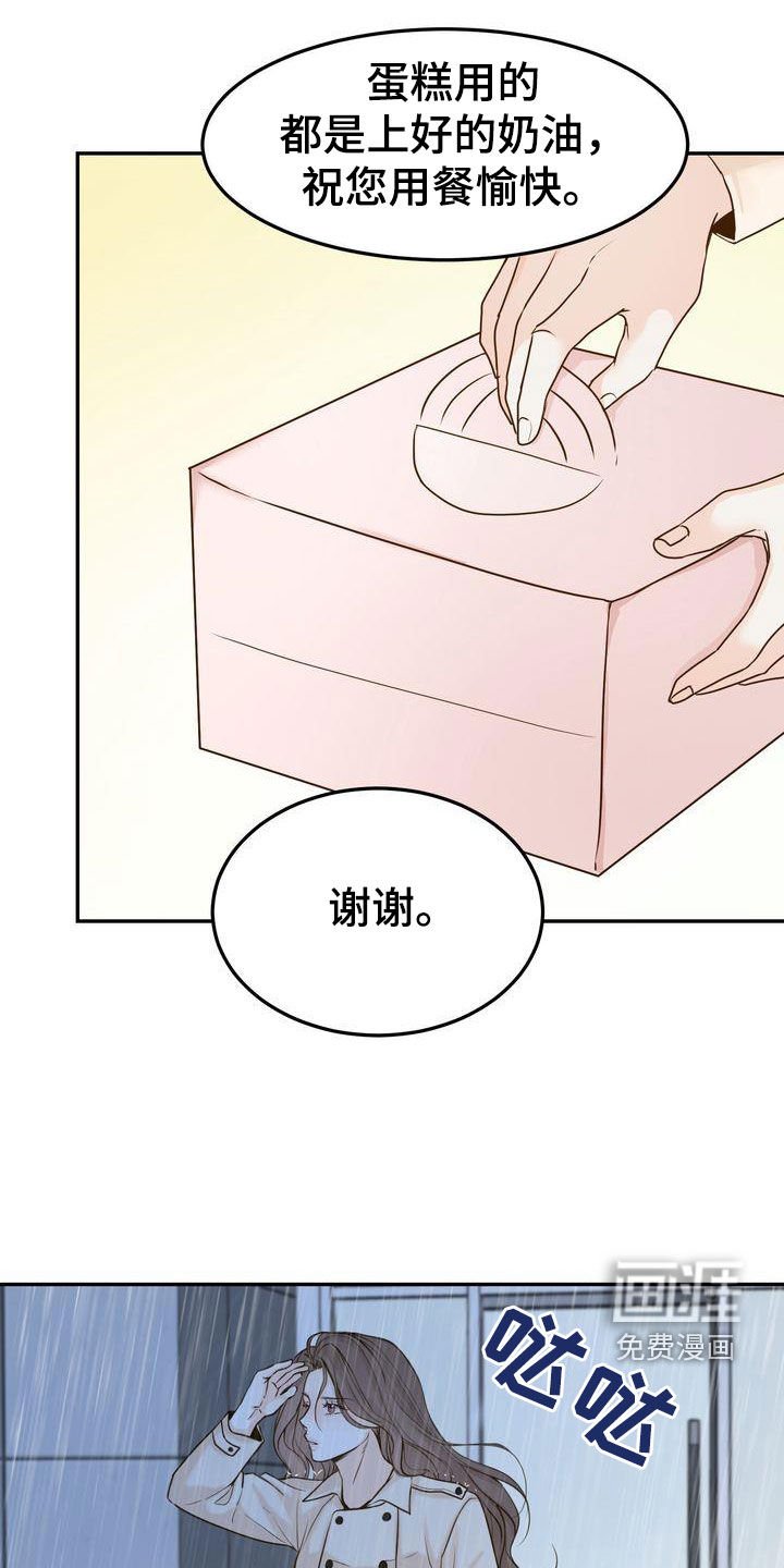 第103章：【番外】事与愿违