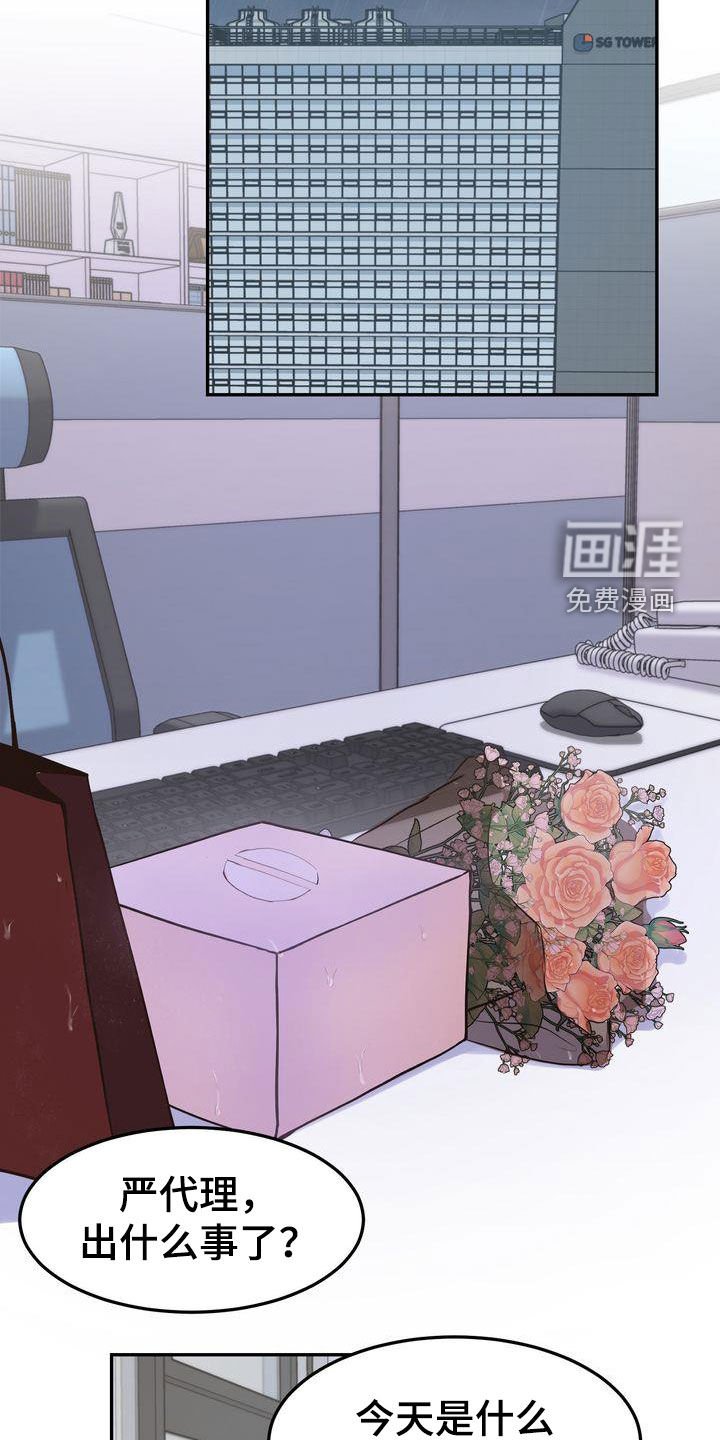 第104章：【番外】诸事不顺