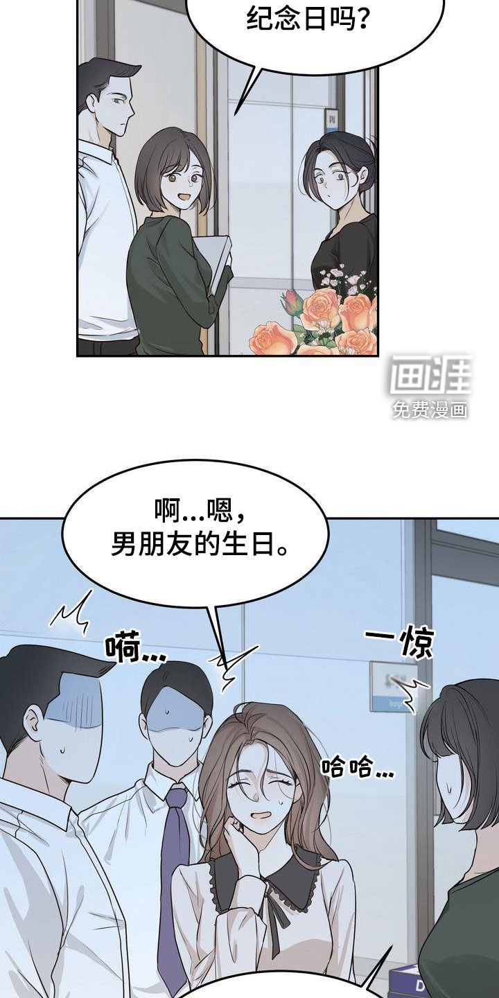 第104章：【番外】诸事不顺