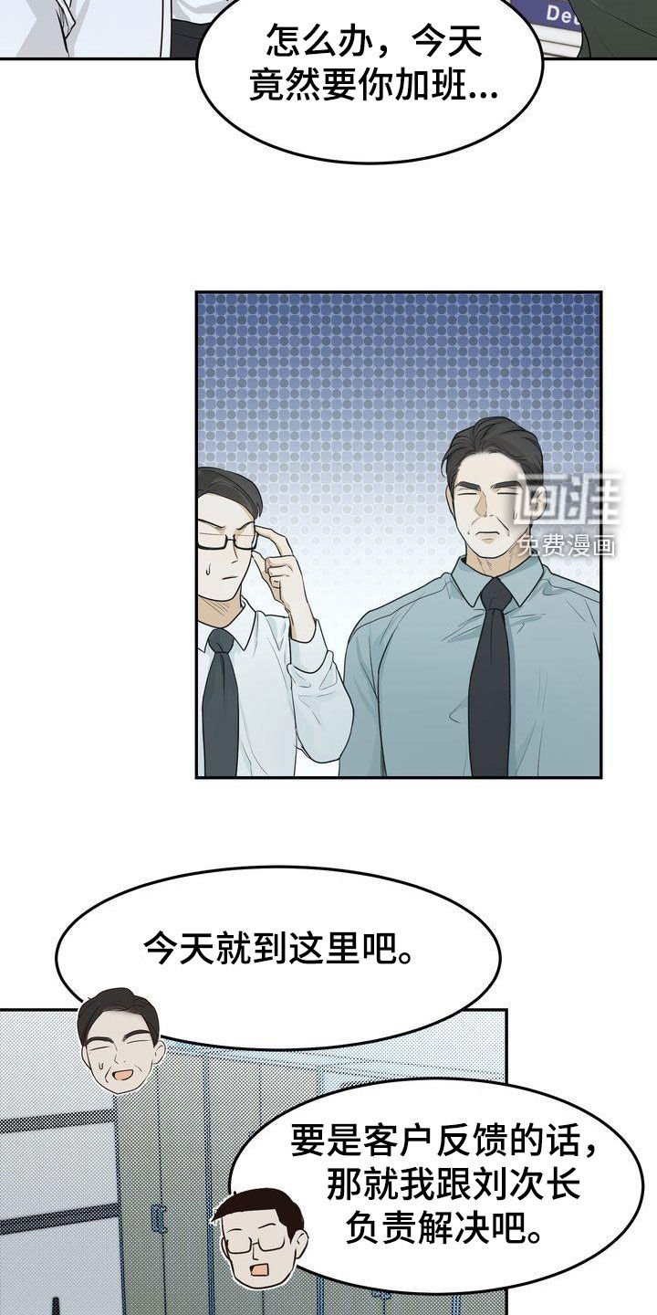 第104章：【番外】诸事不顺