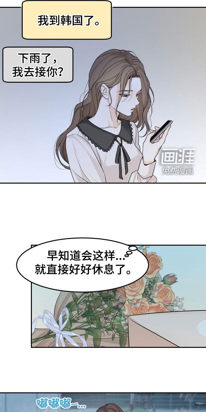 第104章：【番外】诸事不顺