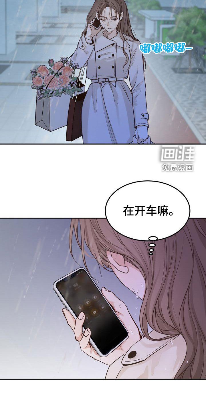第104章：【番外】诸事不顺