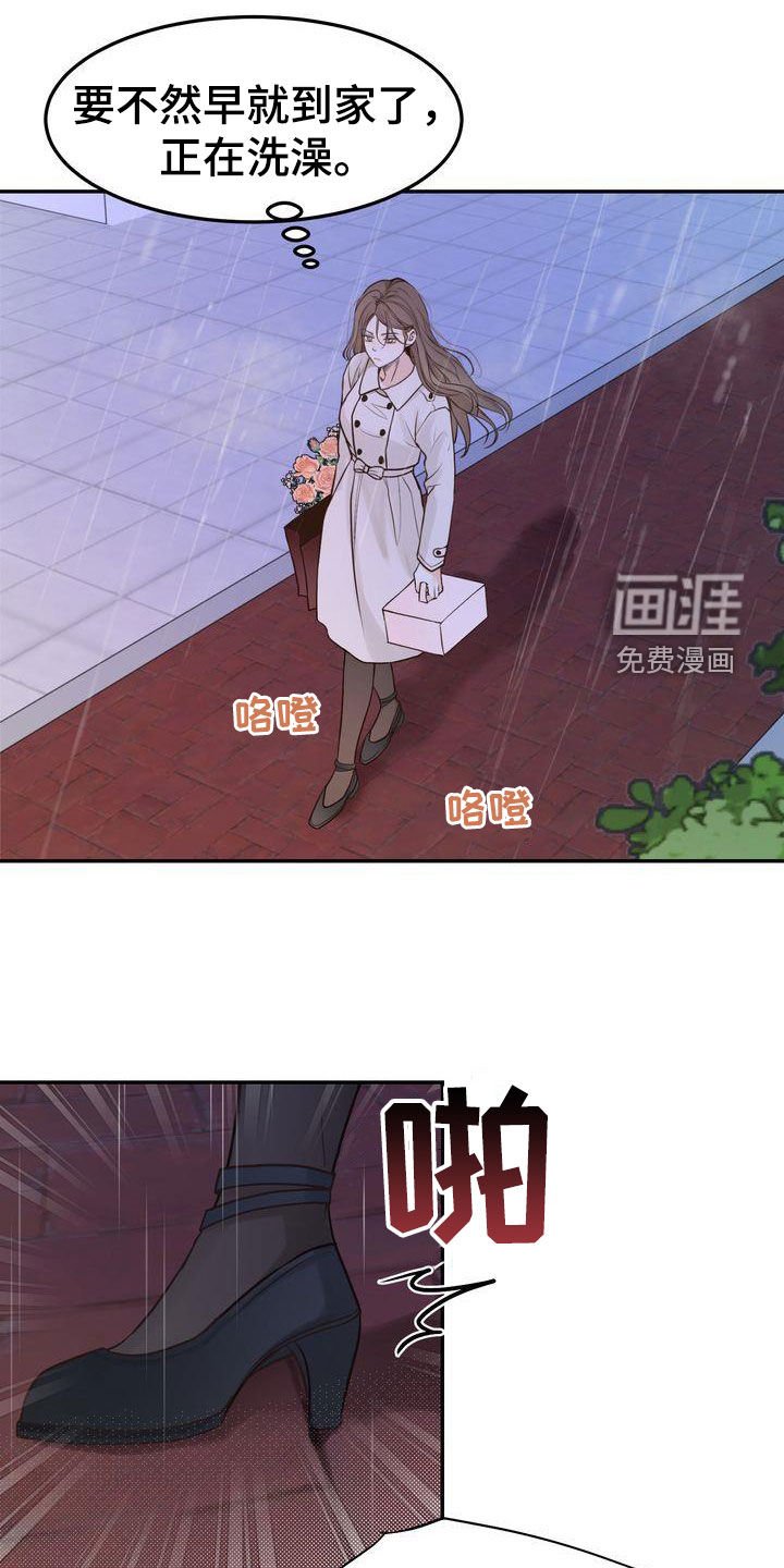 第104章：【番外】诸事不顺