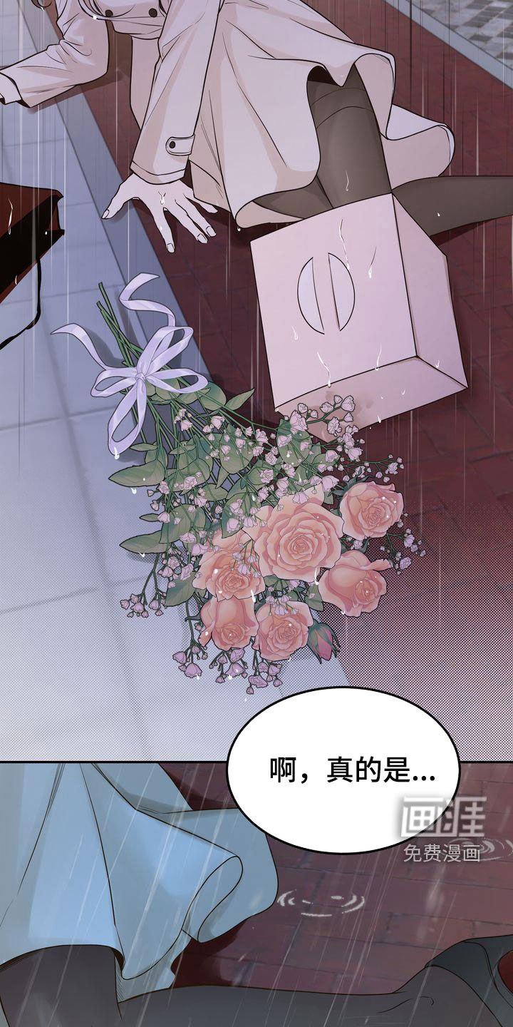 第104章：【番外】诸事不顺