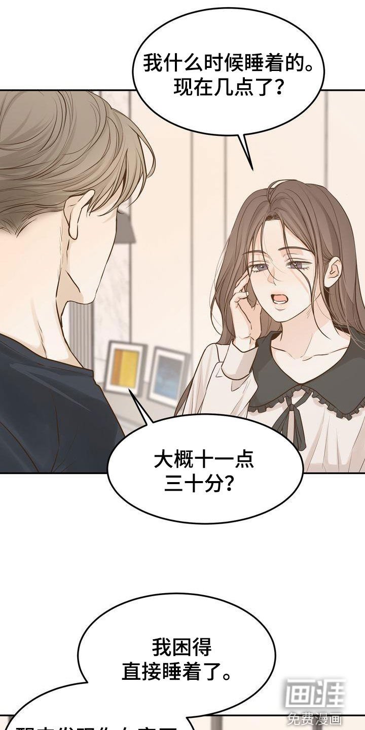 第105章：【番外】生日快乐