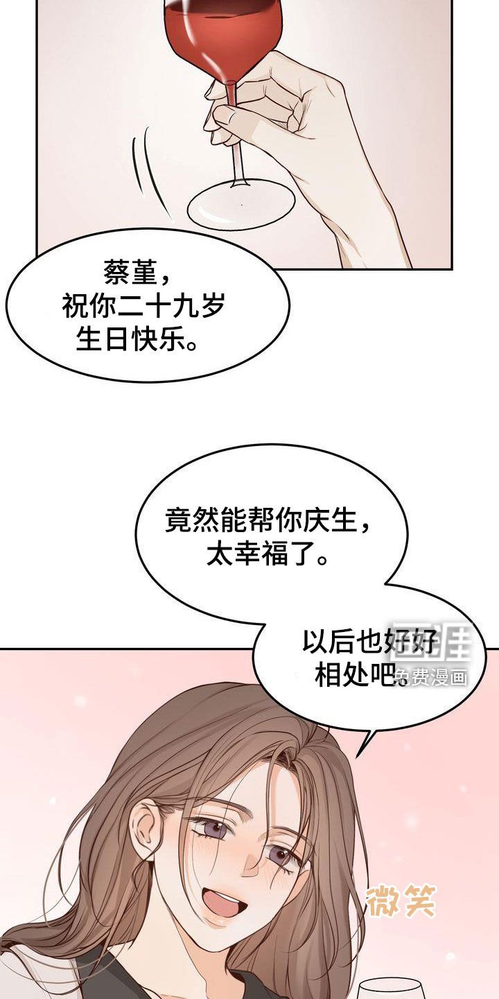 第105章：【番外】生日快乐