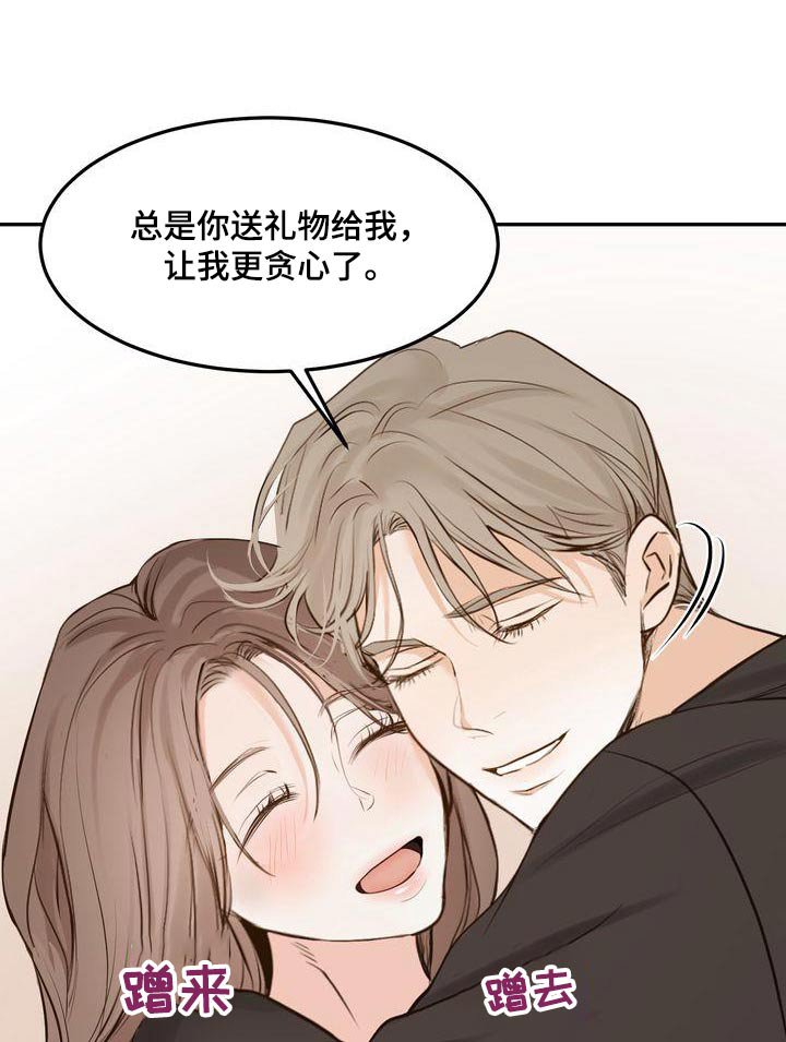 第106章：【番外】戒指